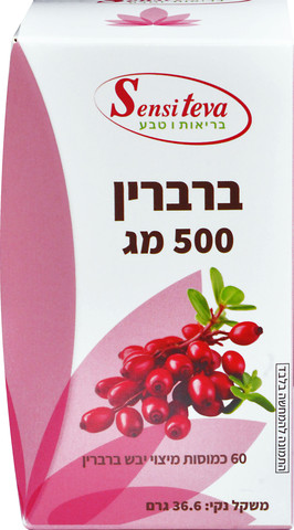 ברברין 500 מ"ג