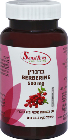 ברברין 500 מ"ג
