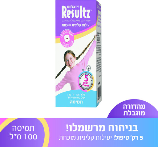 תמיסה משמיד כינים וביצי כינים בניחוח מרשמלו