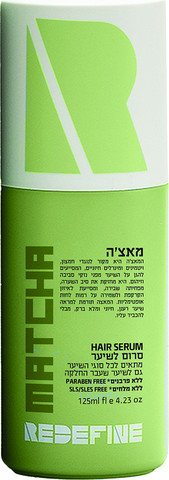 מאצ'ה סרום
