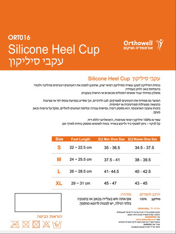 עקבי סיליקון  נקודה כחולה – בלימת זעזועים והקלה בעקב