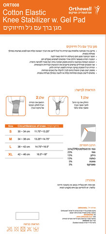 מגן ברך עם ג׳ל וחיזוקים – בלימת זעזועים והקלה בכאב