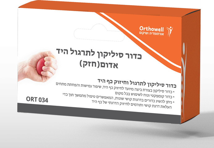 כדור סיליקון לתרגול היד (אדום/חזק) – פיזיותרפיה