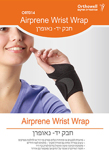 חבק יד נאופרן – תמיכה לפרק כף היד והקלה בכאב