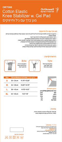מגן ברך אלסטי – תמיכה ויציבות לברך