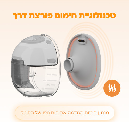 Biamba soft thermo plus משאבת חלב ביאמבה סופט תרמו פלוס