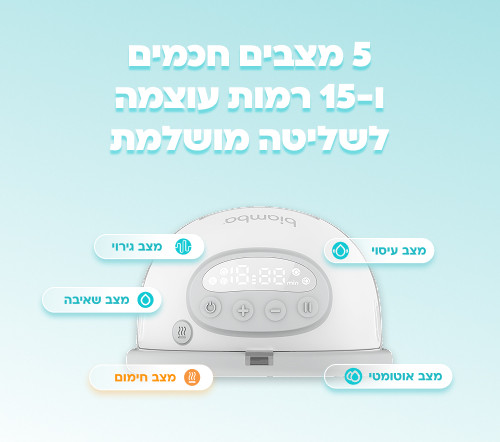 Biamba soft thermo plus משאבת חלב ביאמבה סופט תרמו פלוס