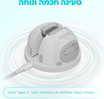 Biamba soft thermo plus משאבת חלב ביאמבה סופט תרמו פלוס