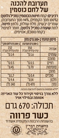 תערובת ללחם כוסמין