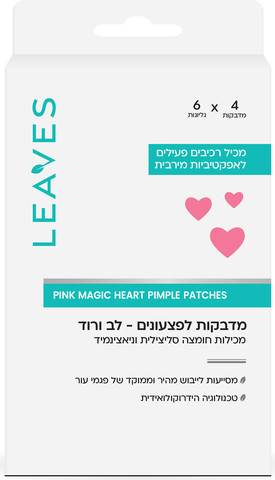 מדבקות לפצעונים לב ורוד