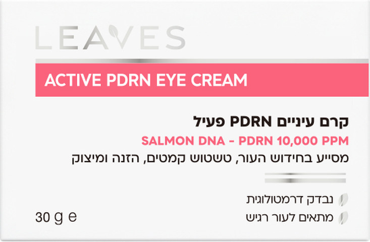 קרם עיניים PDRN פעיל