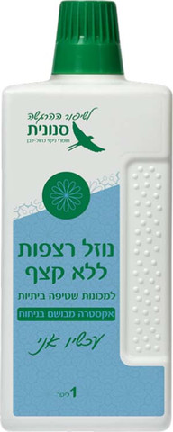 נוזל רצפה ללא קצף - בניחוח עכשיו אני - 1 ליטר - לשואב שוטף