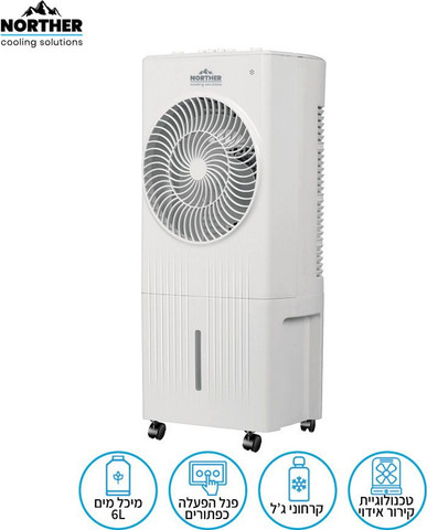 מצנן אוויר Norther 80W נורטר 6L Cool