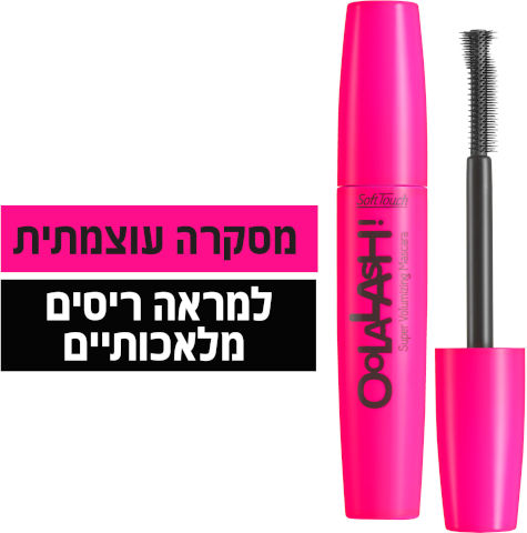OOLALA LASH מסקרה 18
