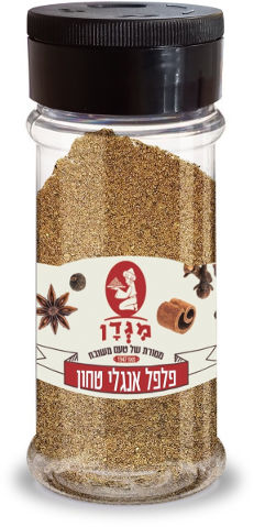 פלפל אנגלי טחון