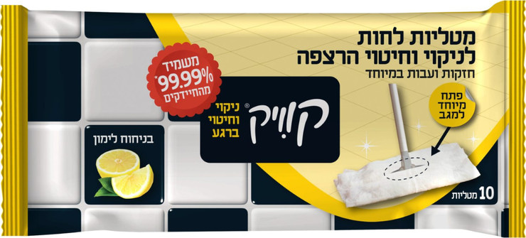 מארז 12 מגב' קוויק לניקוי רצפות בניחוח לימון 10 מטליות