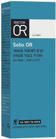 סבו-עור קרם לטיפול מקומי ומהיר בעור מגורה