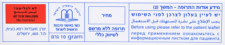 ג'ל מחטא ומפיג כאבים באזור הפה