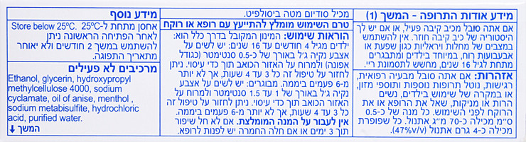 ג'ל מחטא ומפיג כאבים באזור הפה
