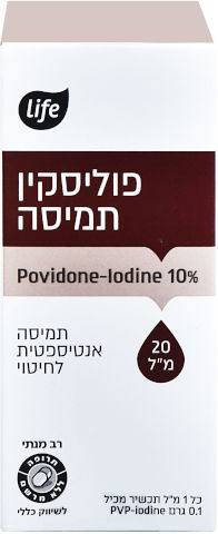 פוליסקין תמיסה