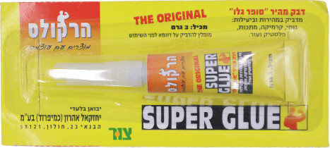 דבק עוצמתי "סופר גלו" המקורי 3 גרם להדבקה מהירה וחזקה