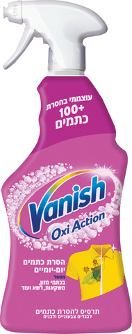 וניש אוקסי אקשן ספריי מסיר כתמים לכביסה צבעונית