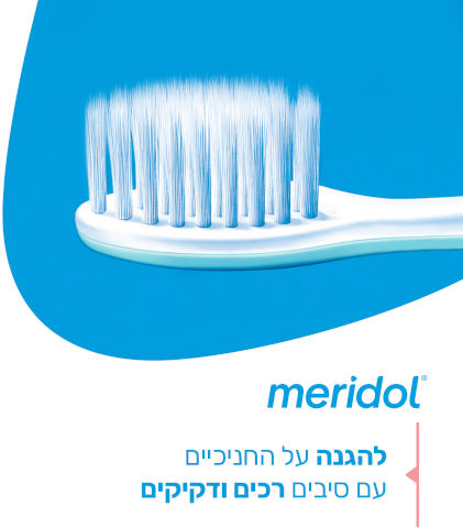 מברשות שיניים לחניכיים רגישות