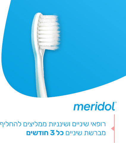 מברשות שיניים לחניכיים רגישות