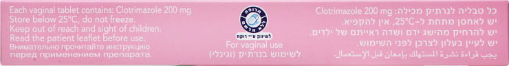 קלוטרי 200 מ"ג