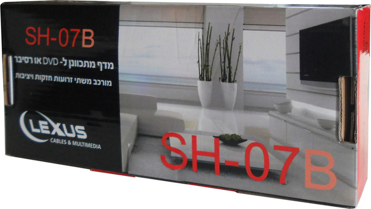 ,מדף מתכוונן בעל 2 זרועות נפתחות שחור דגם SH-07B