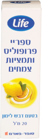 ספריי פרופוליס ותמציות צמחים בטעם דבש לימון