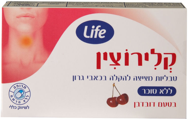 קלירוצין - בטעם דובדבן