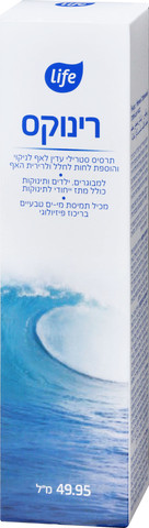 רינוקס תרסיס מי ים לאף