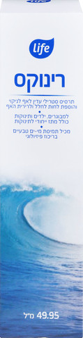 רינוקס תרסיס מי ים לאף