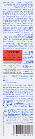 רינוקס תרסיס מי ים לאף