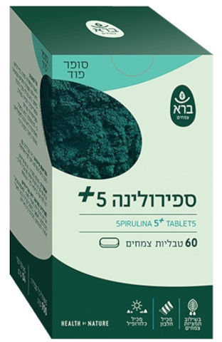 ספירולינה 5 פלוס