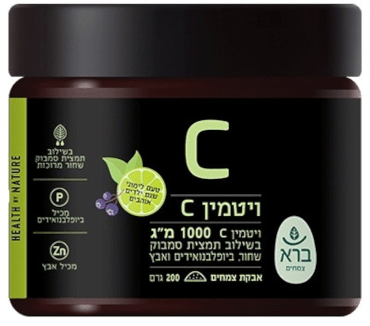 ויטמין C
