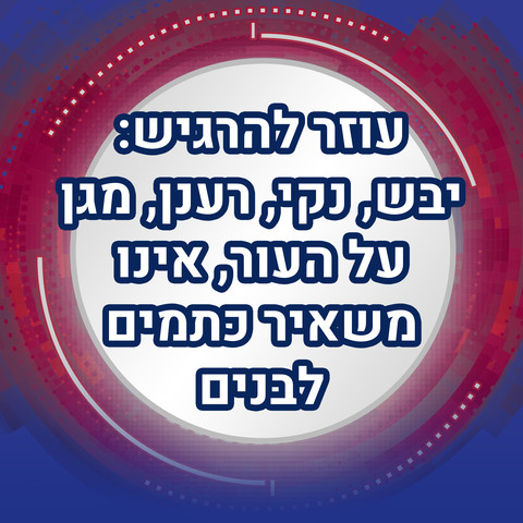 דאודורנט ג'ל הגנה משולבת X5