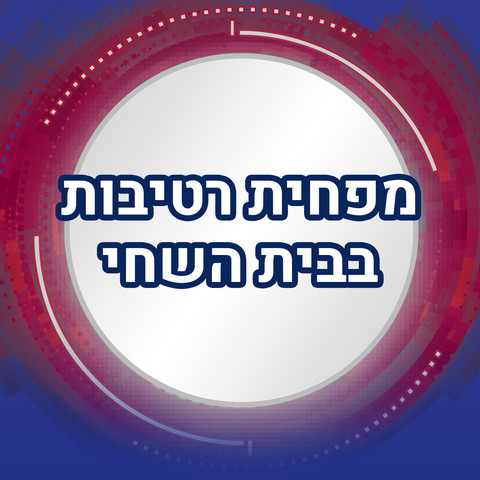 דאודורנט ג'ל הגנה משולבת X5