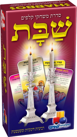 רביעיות-שבת