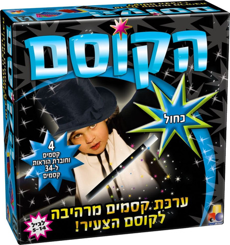 הקוסם-כחול