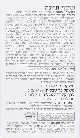 קוואנטום מולטיויטמין לגיל 50+