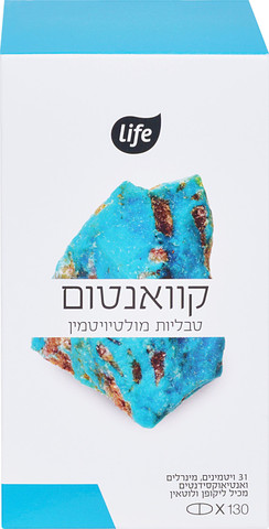 קוואנטום מולטיויטמין