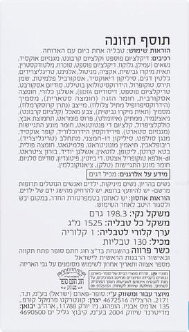 קוואנטום מולטיויטמין