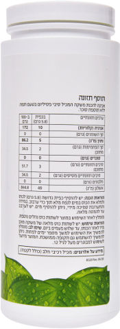 סיבי פסיליום בטעם תפוז ללא תוספת סוכר