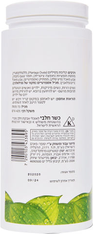 סיבי פסיליום בטעם תפוז ללא תוספת סוכר