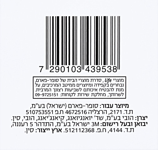 תחבושת אלסטית 10 ס"מ 4.5 מטר