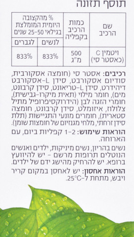 אסטר סי 500 מ''ג