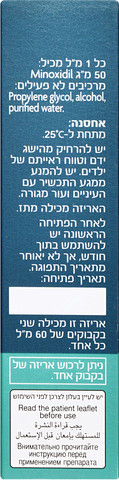 נוקסידיל 5%