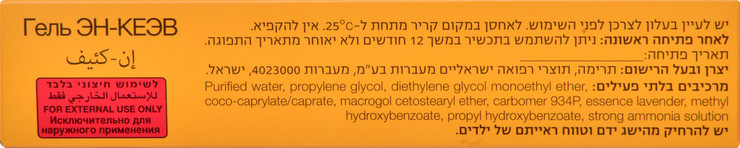 N-כאב ג'ל